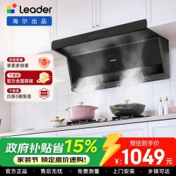 Leader 海尔（Haier）抽烟机统帅Leader顶侧双吸油烟机25m³大吸力触控面板家用易清洗排烟机 25大风量烟机