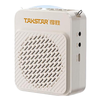 得胜 E188 有线版 象牙白 小蜜蜂扩音器