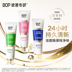 BOP 香氛溶菌酶清新牙膏清新口气减轻口臭 雨后初桃20g