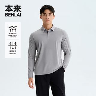 本来 BRS450013 速干抗皱 长袖 POLO衫