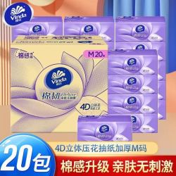 维达 棉韧纸抽100抽M码大包餐巾纸面巾纸正品整箱