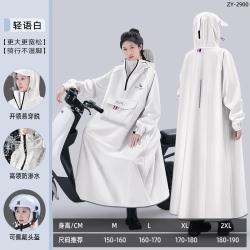 艾格辰 女款长款防暴雨骑行雨衣