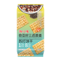 御の味 奇亚籽三色藜麦苏打饼干 0蔗糖 240g/袋
