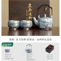 灵沐 景德镇鎏银提梁壶礼盒装青花