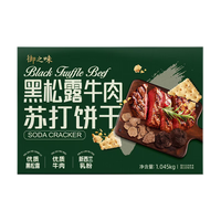 御之味 黑松露牛肉苏打饼干 1.045kg