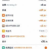 订单截图缩略图