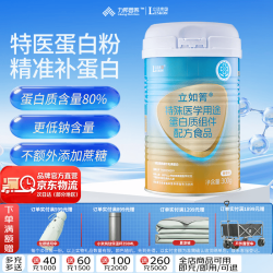 立适康 立如箐特医非全营养配方粉300g香草味 乳清蛋白粉营养补充