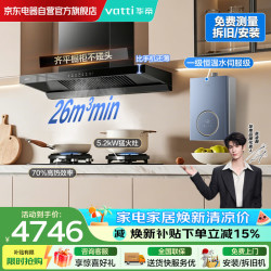华帝 官方小飞碟SE抽油烟机变频家用油烟机大吸力自清洗 255P+10303+12163-16