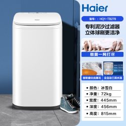 海尔 全自动洗鞋机刷鞋大容量杀菌防脚气洗脱直驱278