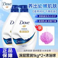 多芬 沐浴露深层滋养樱花沐浴乳男女学生正品留香补充装家庭装 深层营润1kg*2瓶+沐浴球