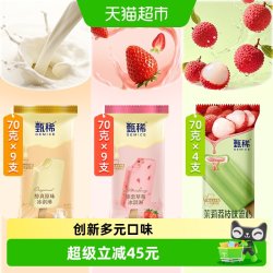 甄稀 巧乐兹 多种口味 冰淇淋  包装 1540g