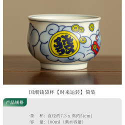 灵沐 陶瓷家用国潮钱袋杯简装