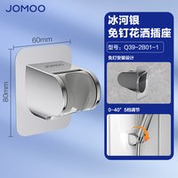 九牧 墙座 Q39 免打孔手持花洒底座 军绿色