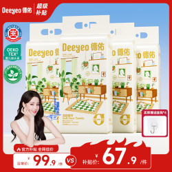 德佑 悬挂式时光洗脸巾200抽*4提