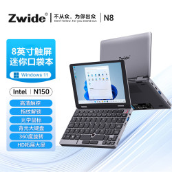 ZWIDE N8迷你 12G运存+128GB高速固态硬盘 lntel-N150/lntel i3-N305