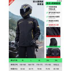 艾格辰 反光分体雨衣套装