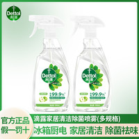 滴露 天然植物冰箱除味除菌多功能厨电清洁喷雾 500ml