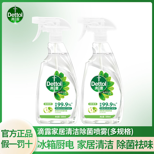 滴露 天然植物冰箱除味除菌多功能厨电清洁喷雾 500ml