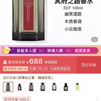 阿蒂仙 冥府之路香水