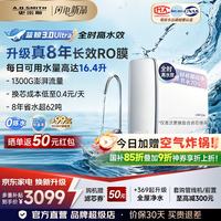 A.O.SMITH A.O.SMIT)净水机家用过滤器升级款CR2700AE3 升级真8年RO膜 长效恒滤48吨