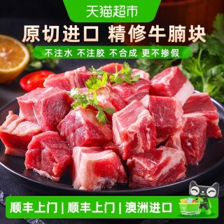 移动端、88VIP：西捷 原切无注水无添加 牛腩块