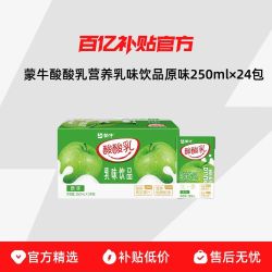 蒙牛 酸酸乳营养乳味饮品原味250ml×24包