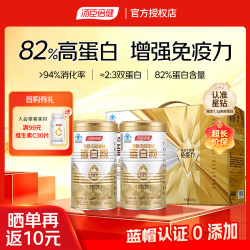汤臣倍健 星钻蛋白粉 600g 约1个月量