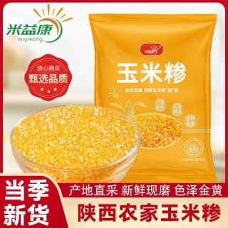 米益康 陕北5斤玉米碴苞米糁农家棒子小碴子粥糁糯玉米黄玉米粗粮 农家玉米糁2.5kg