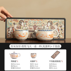 灵沐 陶瓷承干敦煌飞天一壶一杯