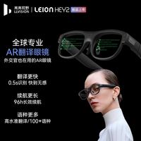 HEY2 智能AI翻眼镜 AR演讲提词实时同声传蓝牙字幕