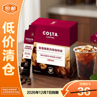 COSTA 咖世家 榛果咖啡液(热萃) 15ml*10袋0糖0脂独立包装