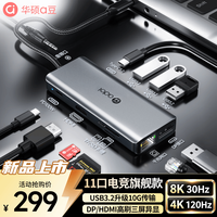 华硕 a豆旗舰款Type-C扩展坞USB分线器10G千兆网卡HDMI转换器USB扩展器SD/TF读卡器PD100W拓展坞HC112