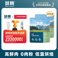 鲜朗 烘焙犬粮鸭肉梨 100g