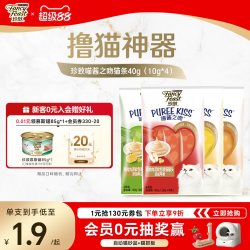 FANCY FEAST 猫条猫咪零食喵酱之吻成猫幼猫湿粮鸡肉零食营养补水猫咪猫条