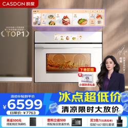凯度 58L嵌入式蒸烤箱一体机微蒸烤炸炖炒焖7合一 11.26英寸真彩屏 ZMPro ZMPRO-奶油白