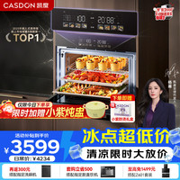凯度 双热风嵌入式蒸烤箱一体机 蒸烤炸炖焖5合1家用大容量彩屏