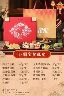 知味观 糕点礼盒