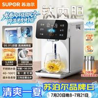 苏泊尔 电热水瓶速沸5L烧水壶恒温电热水壶净饮水机有钛内胆2200W快速烧水触控彩屏