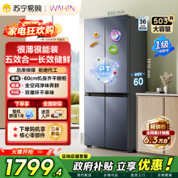 华凌 美的出品60cm十字双开门超薄大容量除菌净味四门多门冰箱一级能效HR-525WSP 仲