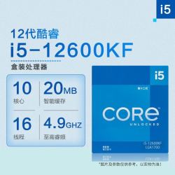 光威 i5 12600KF盒装+光威天策DDR4 16G 3200皓月白马甲条CPU套餐