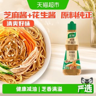 移动端、88VIP：家乐 凉拌汁