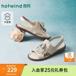 热风 商场同款 时装凉鞋2026年夏季新款流苏轻便软底女凉鞋H51W26211A