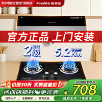 荣事达 抽油烟机燃气灶套装家用中式顶吸清洗双拼色大吸力天然气双灶5.2kw猛火灶 G605+KN206GF 天然气