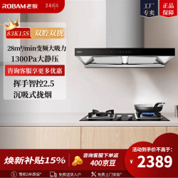 老板 83K15S抽吸油烟机欧式顶吸28大吸力变频大吸力 83K15S单烟机