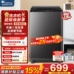 小天鹅 波轮洗衣机TB8V28T
