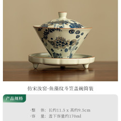 灵沐 家用陶瓷泡茶鱼藻纹斗笠盖碗简装