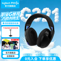 罗技 G321游戏耳机头戴式无线双模降噪麦克风G321黑色