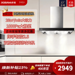 老板 经典欧式油烟机26立方米家用双腔大吸力抽油烟机1K12S油烟机 +9B1K1