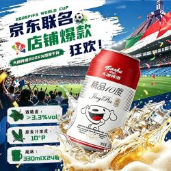 天湖啤酒 京东 精品10度啤酒 330ml*24听