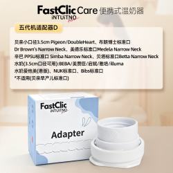 INTUITNO HomeFastClic便携式温奶器热奶暖奶器